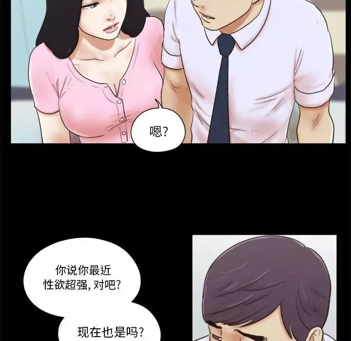 前任的陷阱第11话