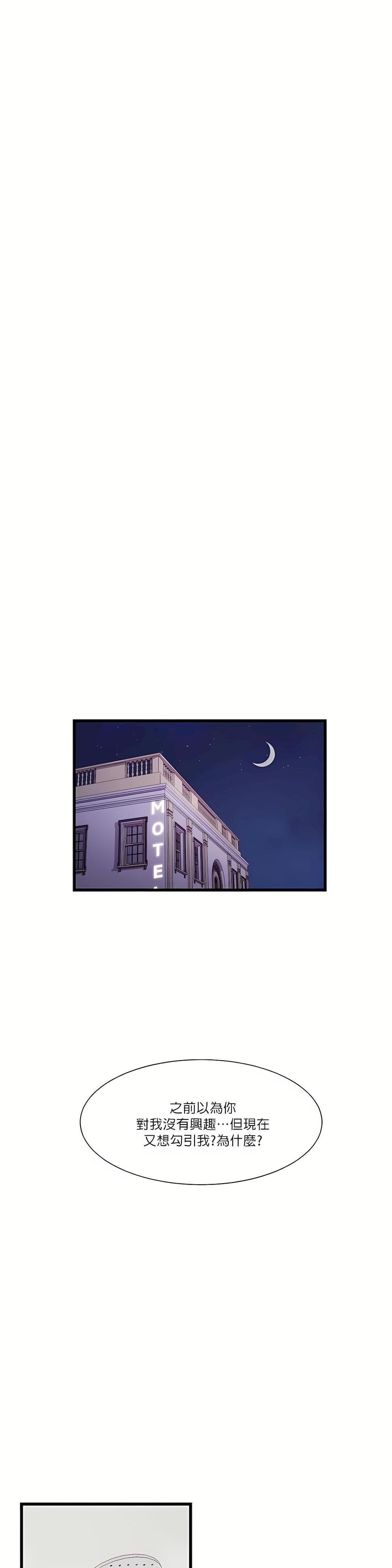 清水健救救我第11話