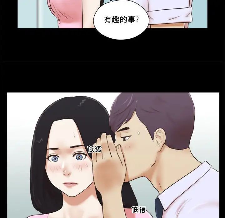 前任的陷阱第11话