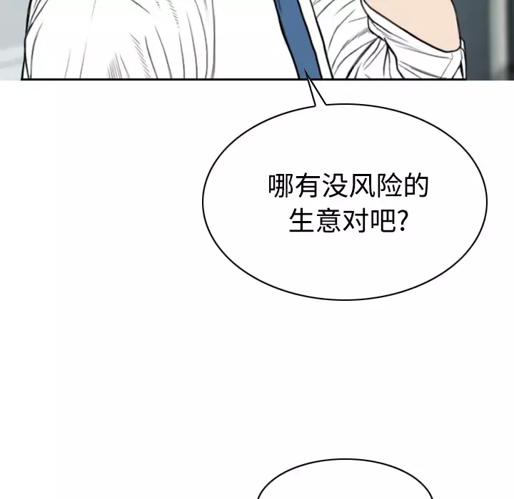 美人为馅第17话