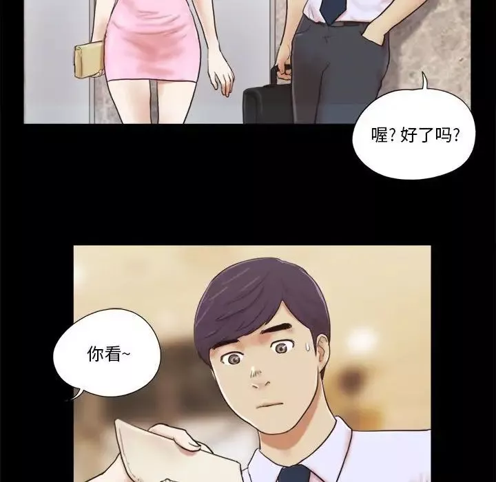 前任的陷阱第11话