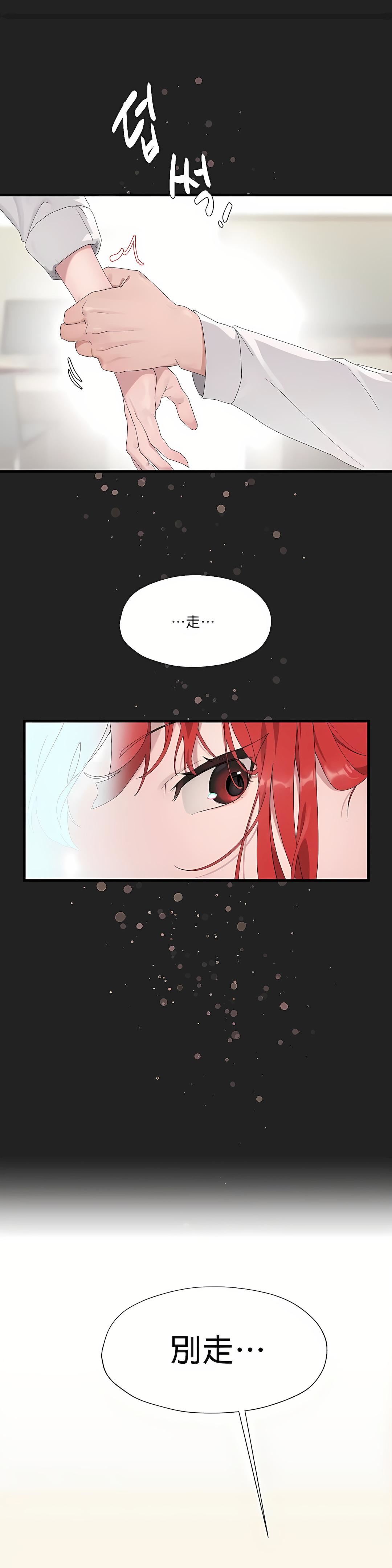 清水健救救我第11话