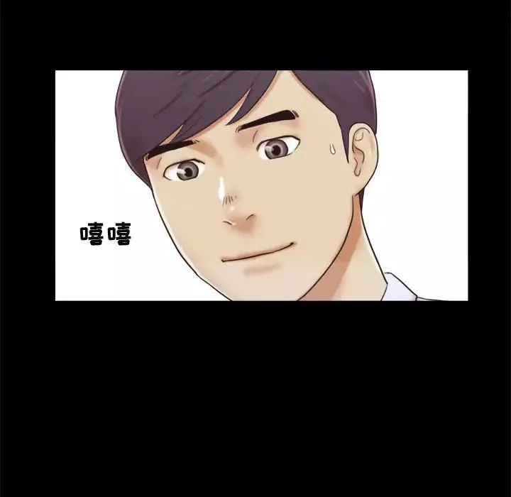 前任的陷阱-第11话 - 图片 28