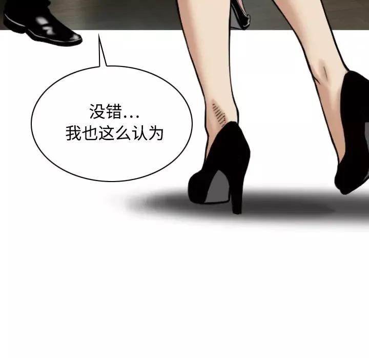 美人为馅-第17话 - 图片 60