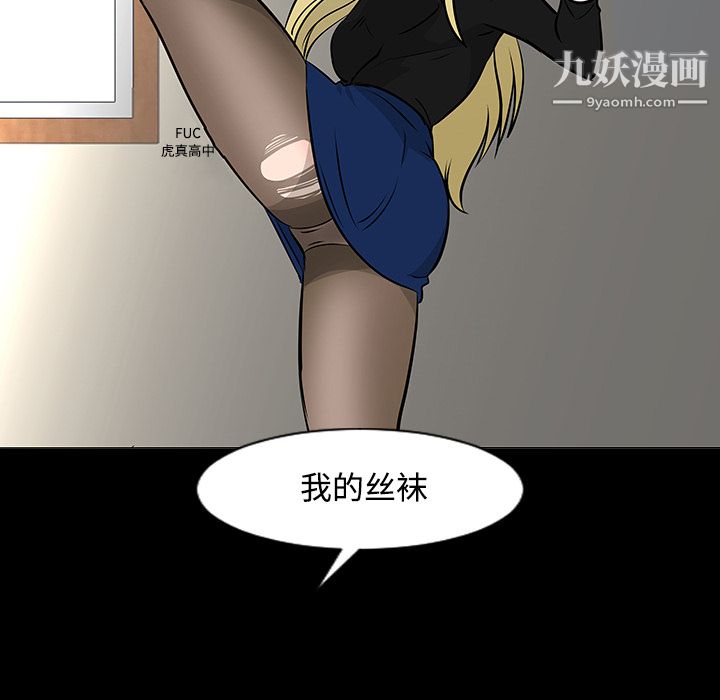 每天忍耐的男人第18話