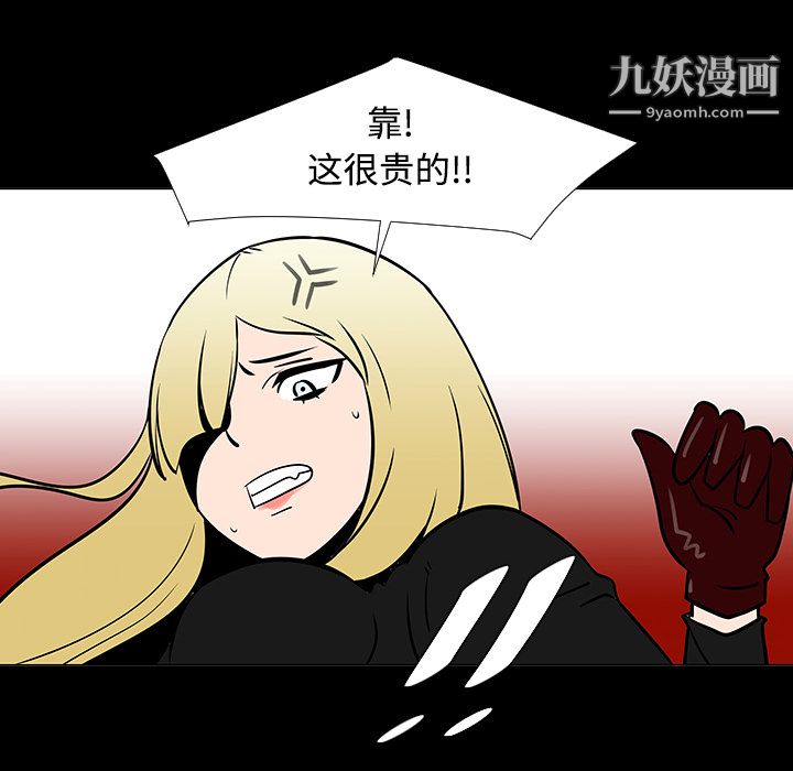 每天忍耐的男人第18话