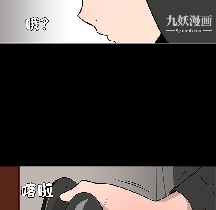 每天忍耐的男人第18话