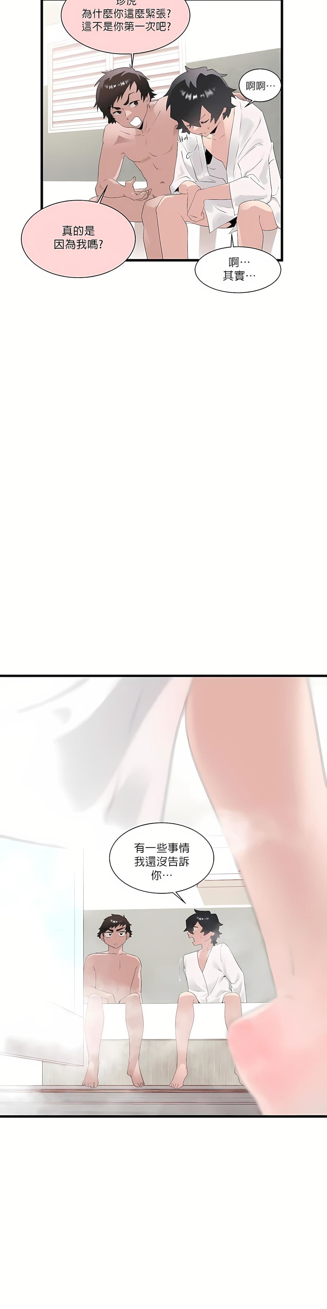 清水健救救我第11話