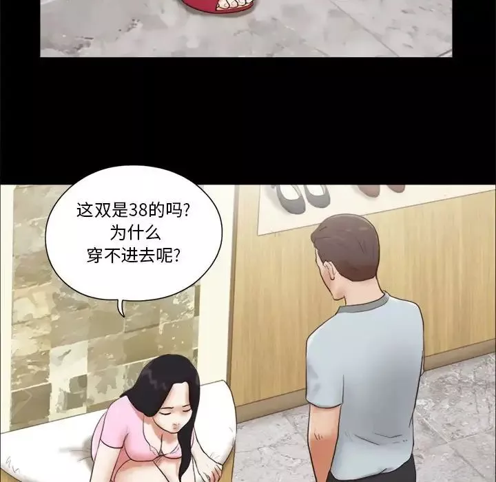 前任的陷阱第11话