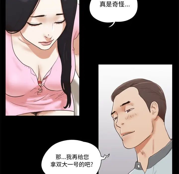 前任的陷阱第11话