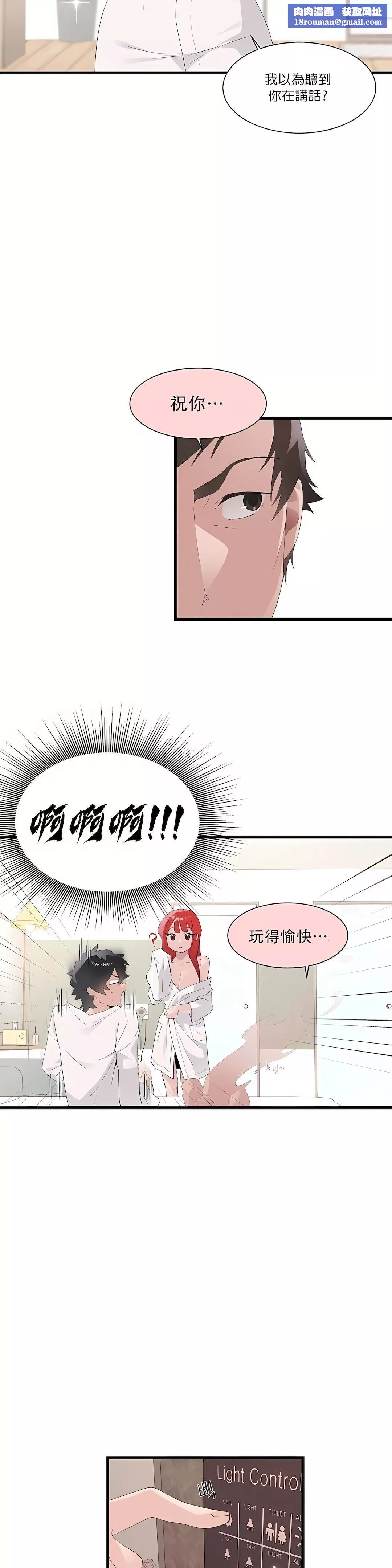 清水健救救我第11話