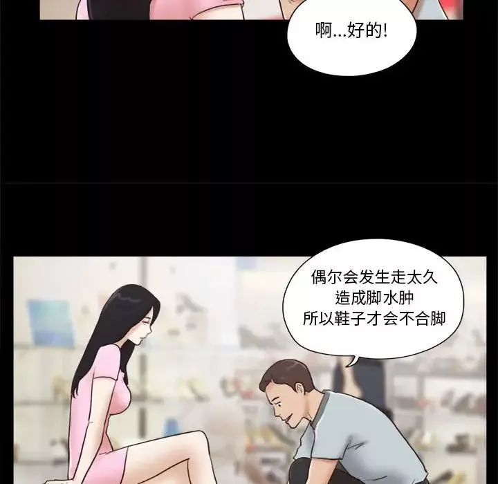 前任的陷阱-第11话 - 图片 37