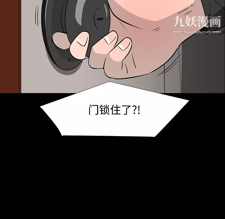 每天忍耐的男人第18話