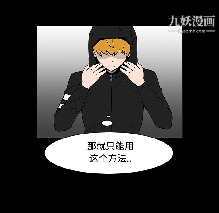 每天忍耐的男人第18话