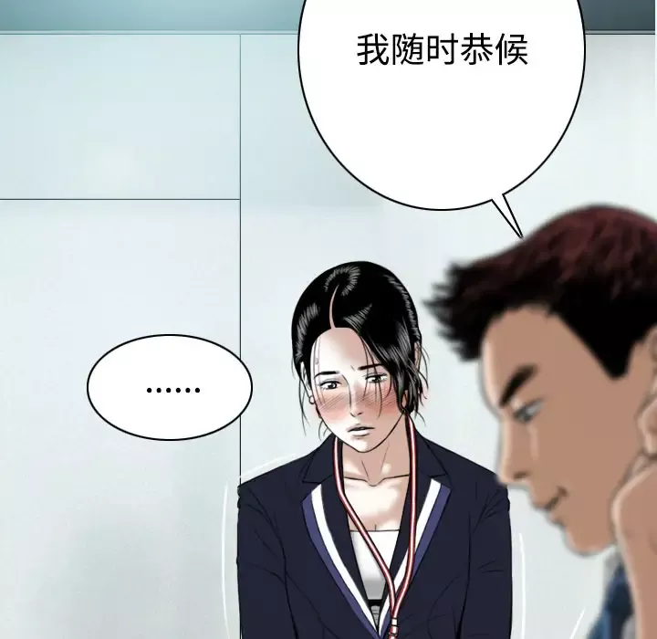 美人为馅第17话