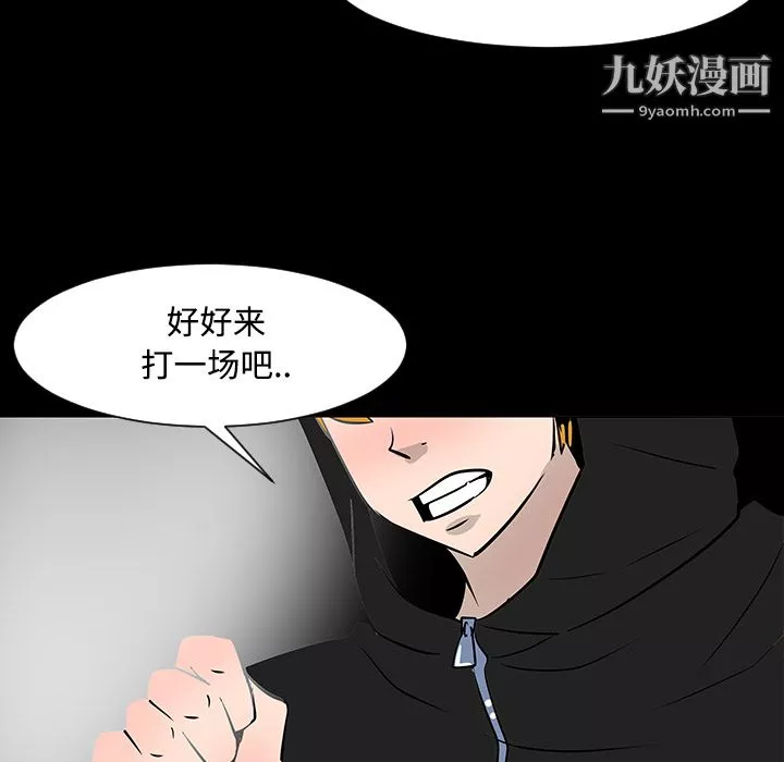 每天忍耐的男人第18話