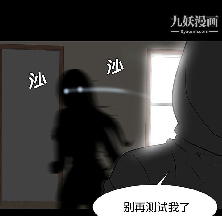 每天忍耐的男人第18话