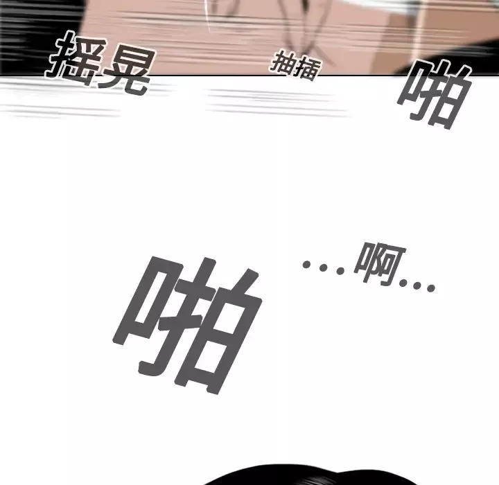 美人为馅-第17话 - 图片 69