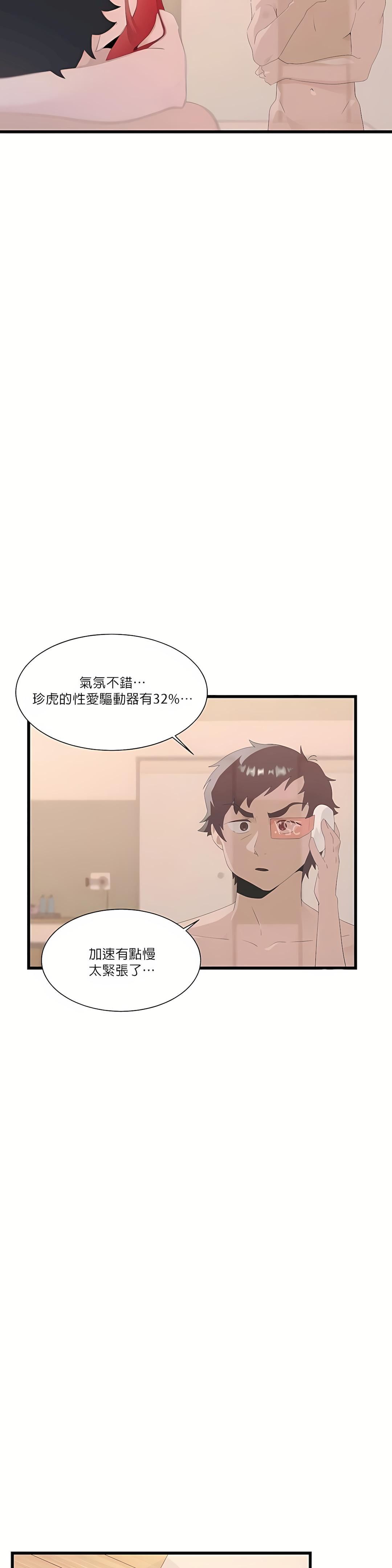 清水健救救我第11话