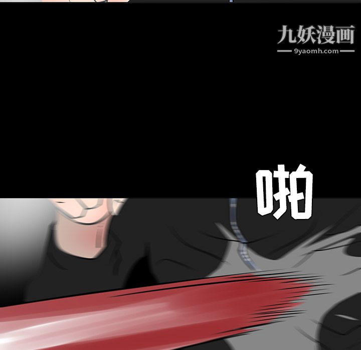 每天忍耐的男人第18话