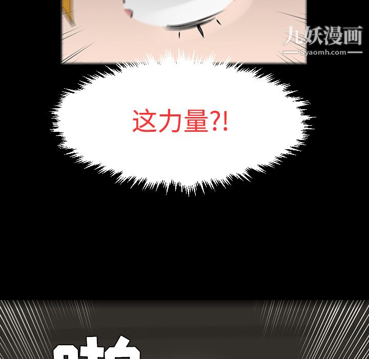 每天忍耐的男人第18话