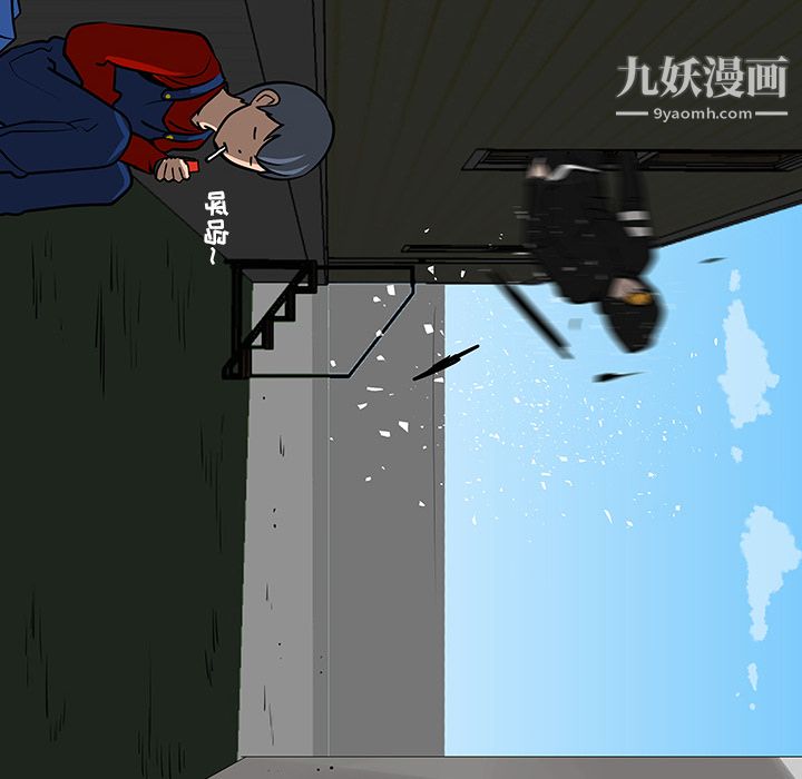 每天忍耐的男人第18话