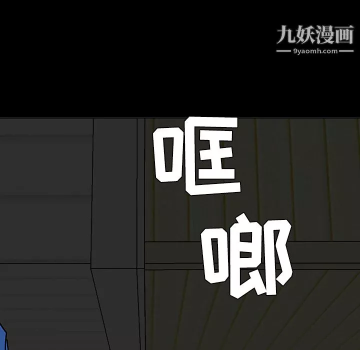 每天忍耐的男人-第18话 - 图片 110