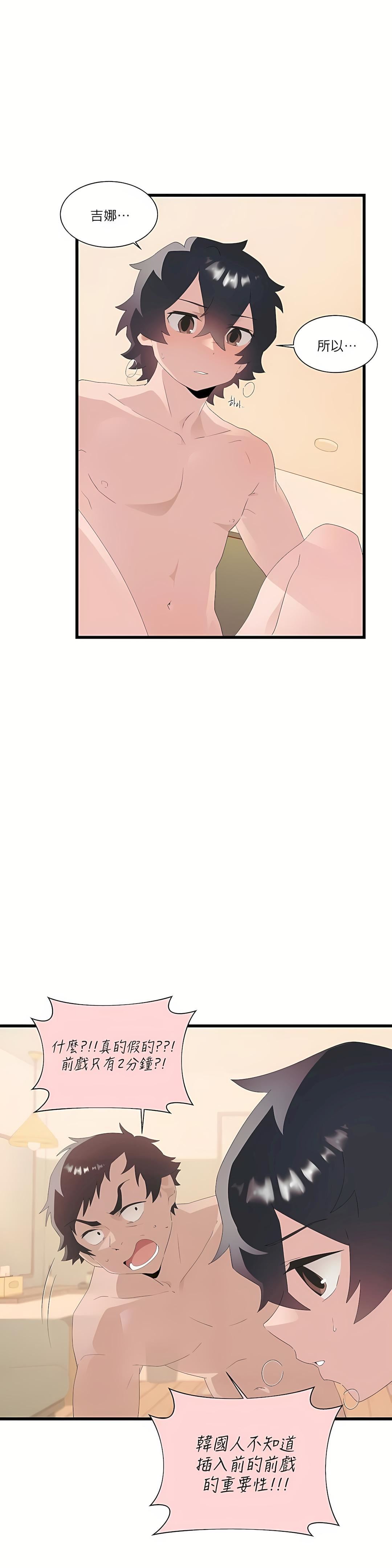 清水健救救我第11话