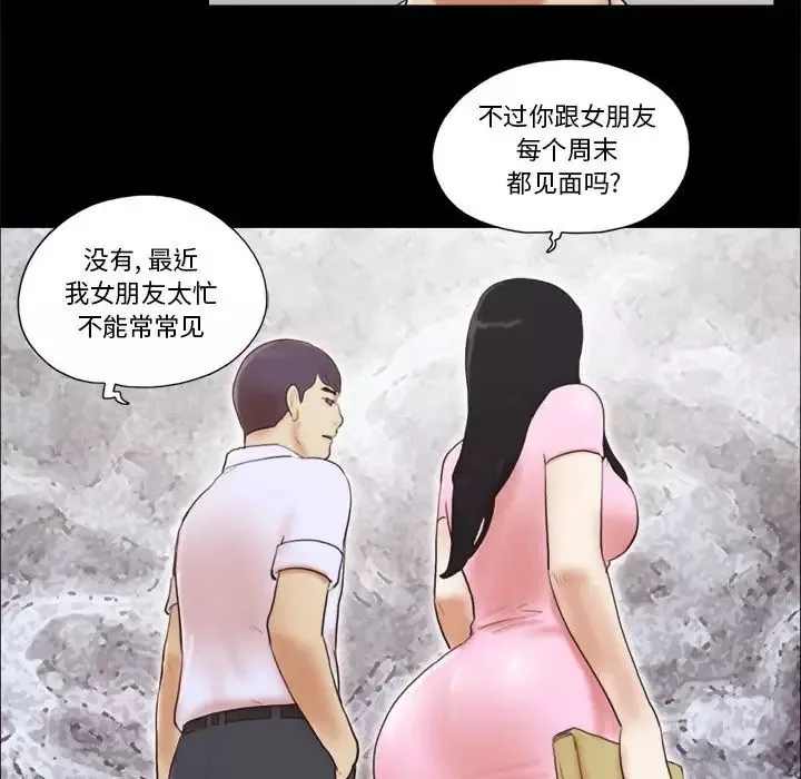 前任的陷阱-第11话 - 图片 53