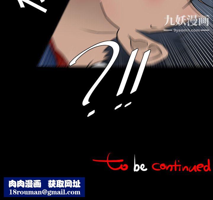 每天忍耐的男人第18话