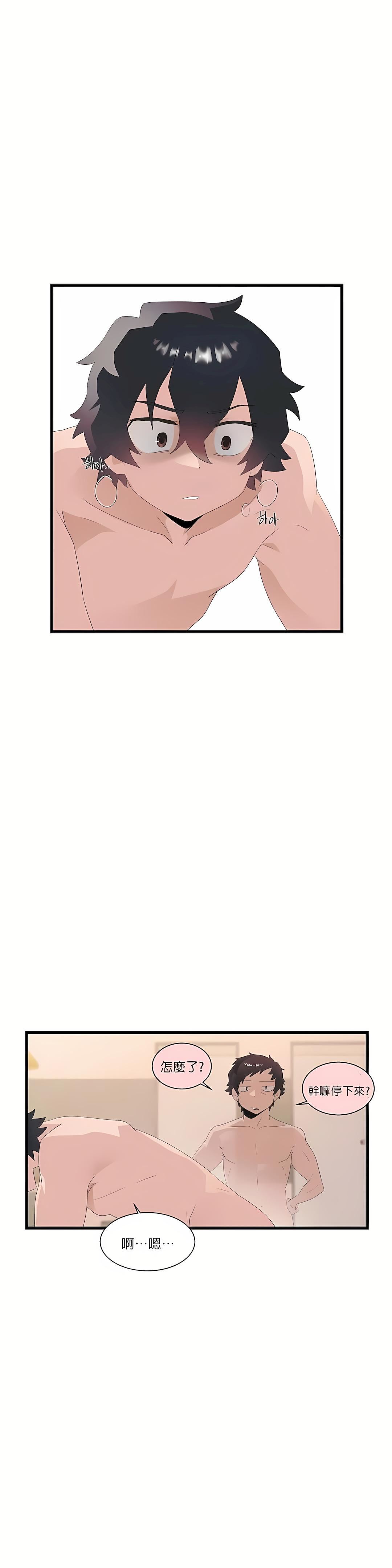 清水健救救我第11话