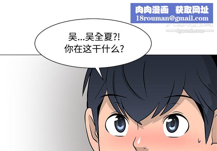 每天忍耐的男人第19话