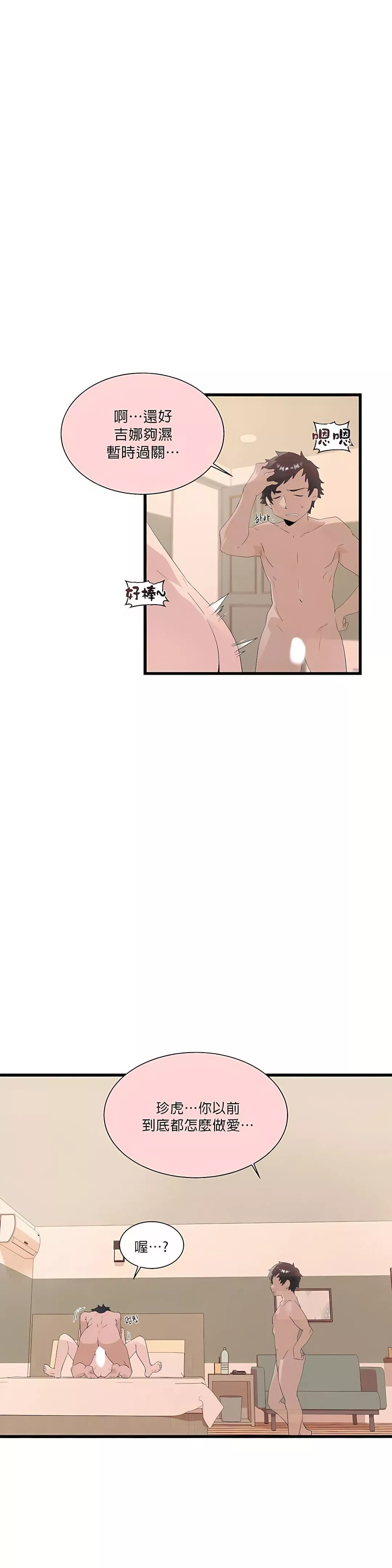 清水健救救我第11話