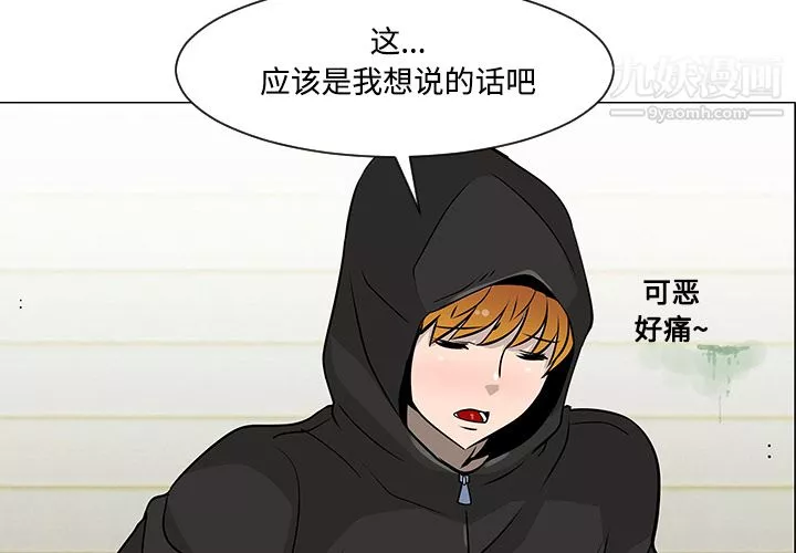 每天忍耐的男人第19話