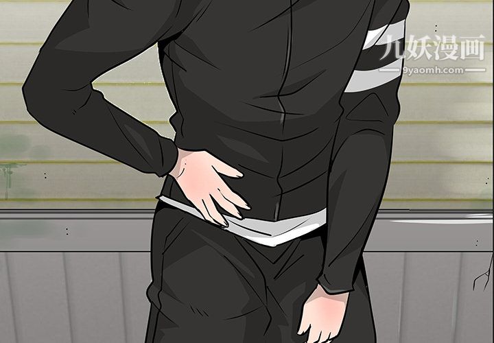 每天忍耐的男人第19話