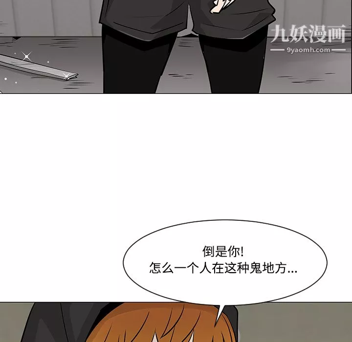 每天忍耐的男人-第19话 - 图片 5