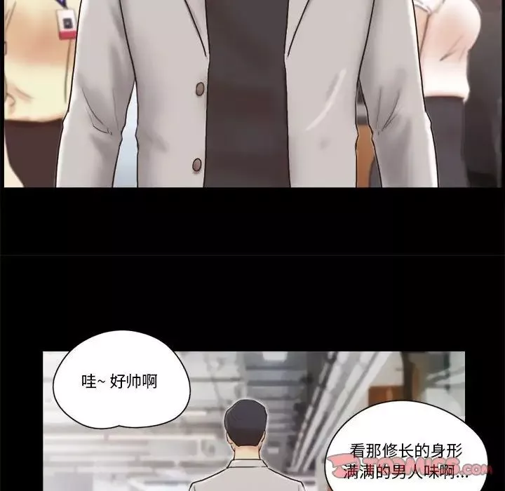 前任的陷阱-第11话 - 图片 58