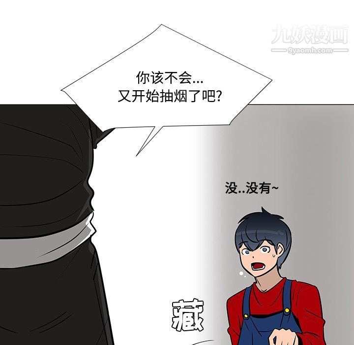 每天忍耐的男人第19话