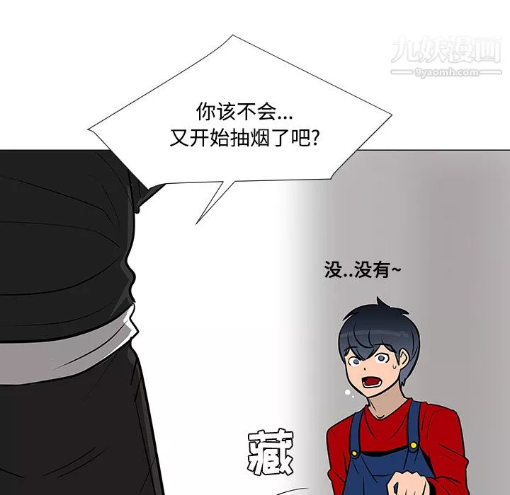 每天忍耐的男人-第19话 - 图片 7