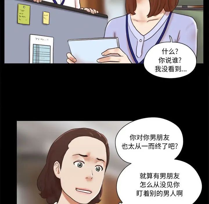 前任的陷阱第11话