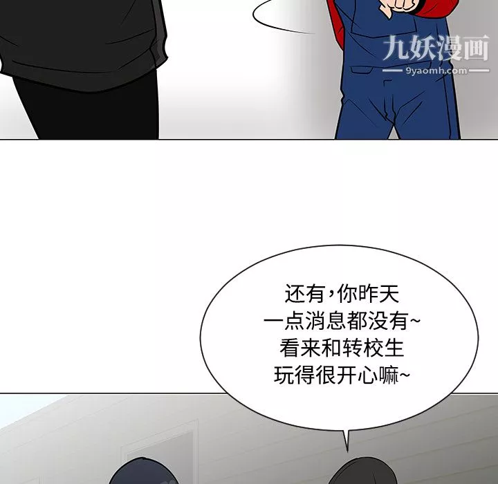 每天忍耐的男人第19話