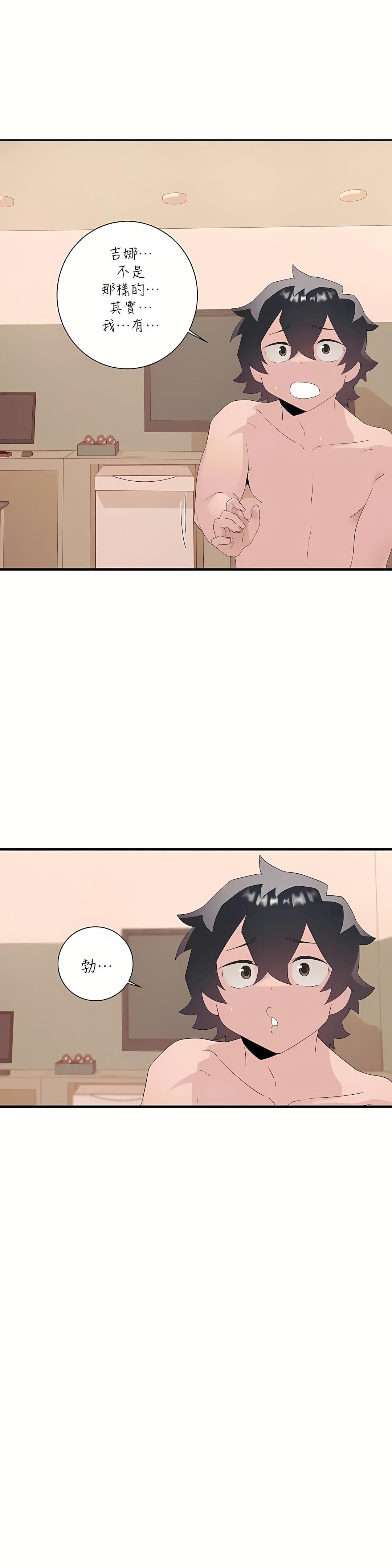 清水健救救我第11话