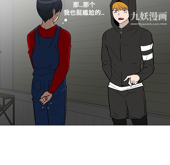 每天忍耐的男人第19話