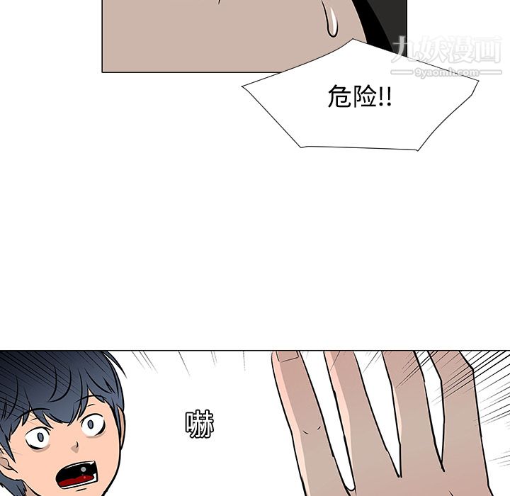 每天忍耐的男人第19话