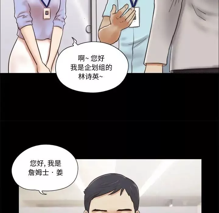 前任的陷阱-第11话 - 图片 65