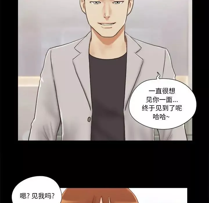 前任的陷阱-第11话 - 图片 66
