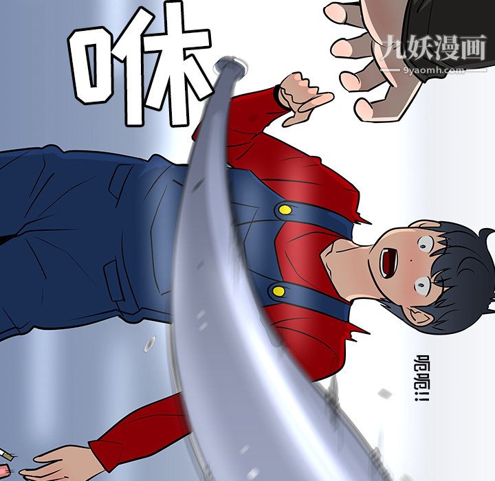 每天忍耐的男人第19话