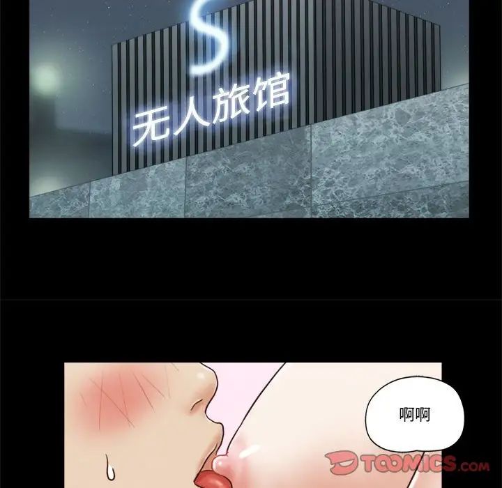 前任的陷阱第11话