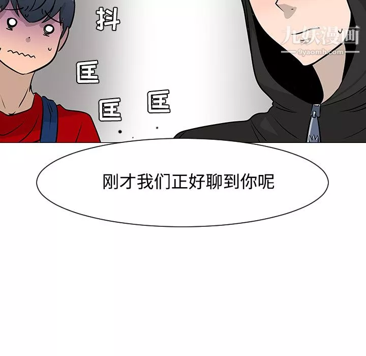 每天忍耐的男人-第19话 - 图片 17