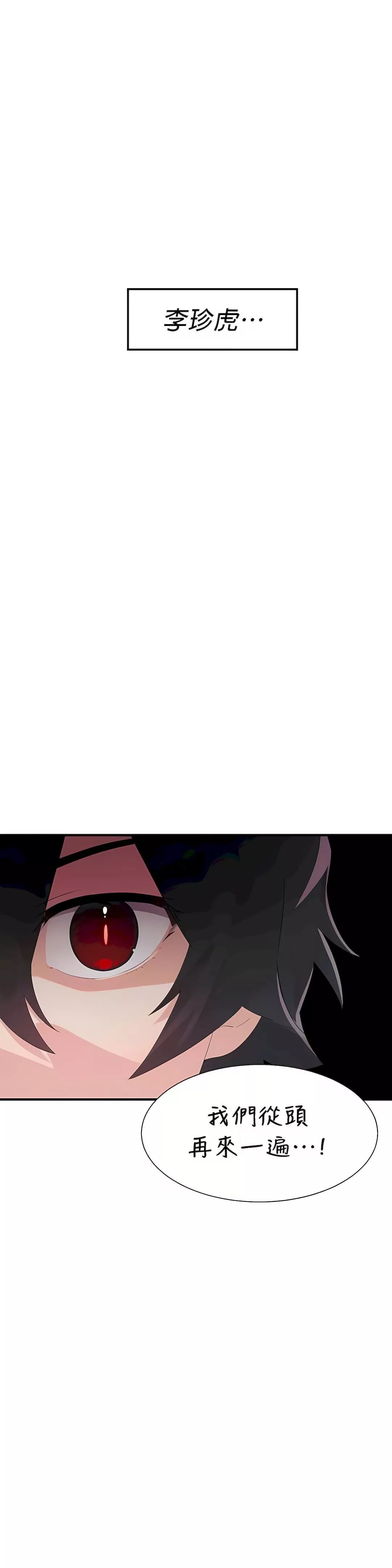 清水健救救我第11話